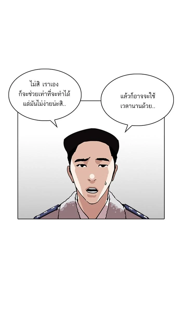 Lookism ตอนที่ 219 page 57