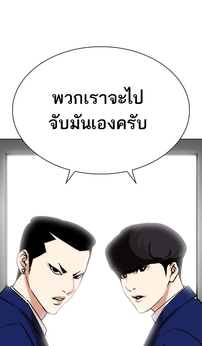 Lookism ตอนที่ 219 page 59