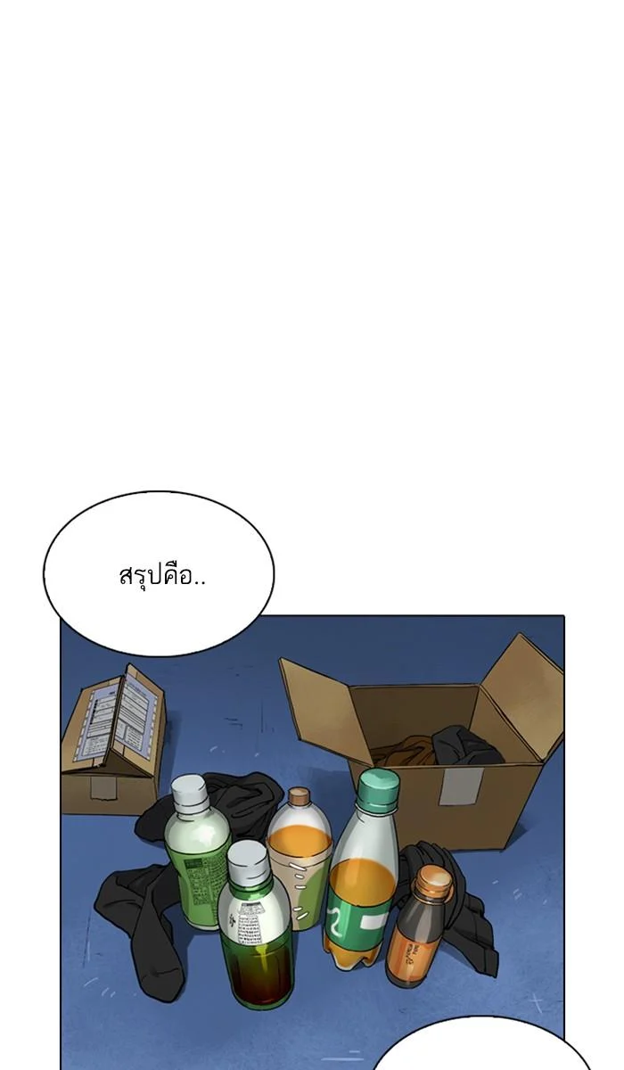 Lookism ตอนที่ 219 page 61