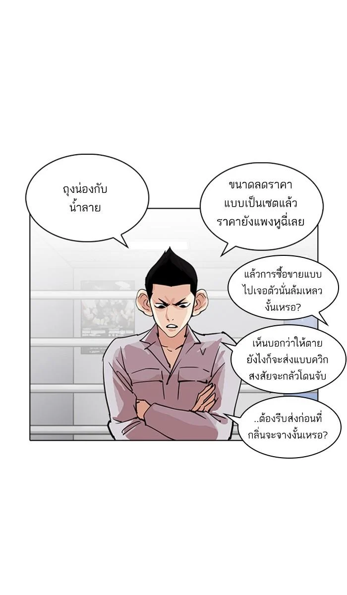 Lookism ตอนที่ 219 page 64