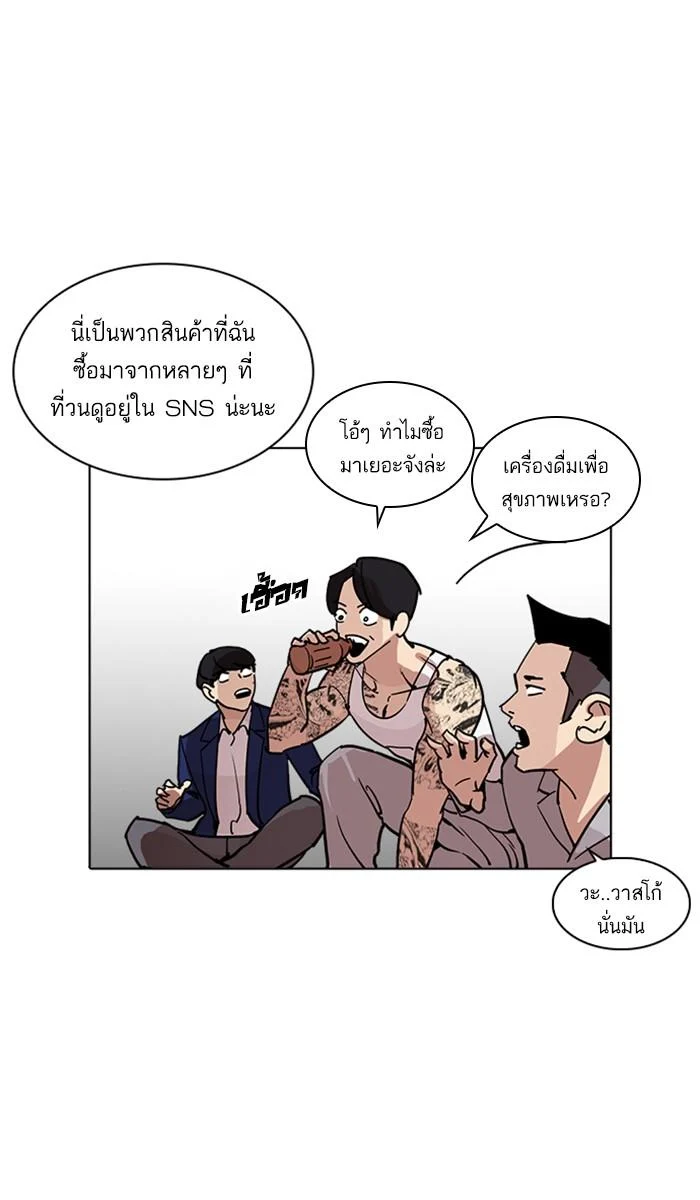 Lookism ตอนที่ 219 page 65