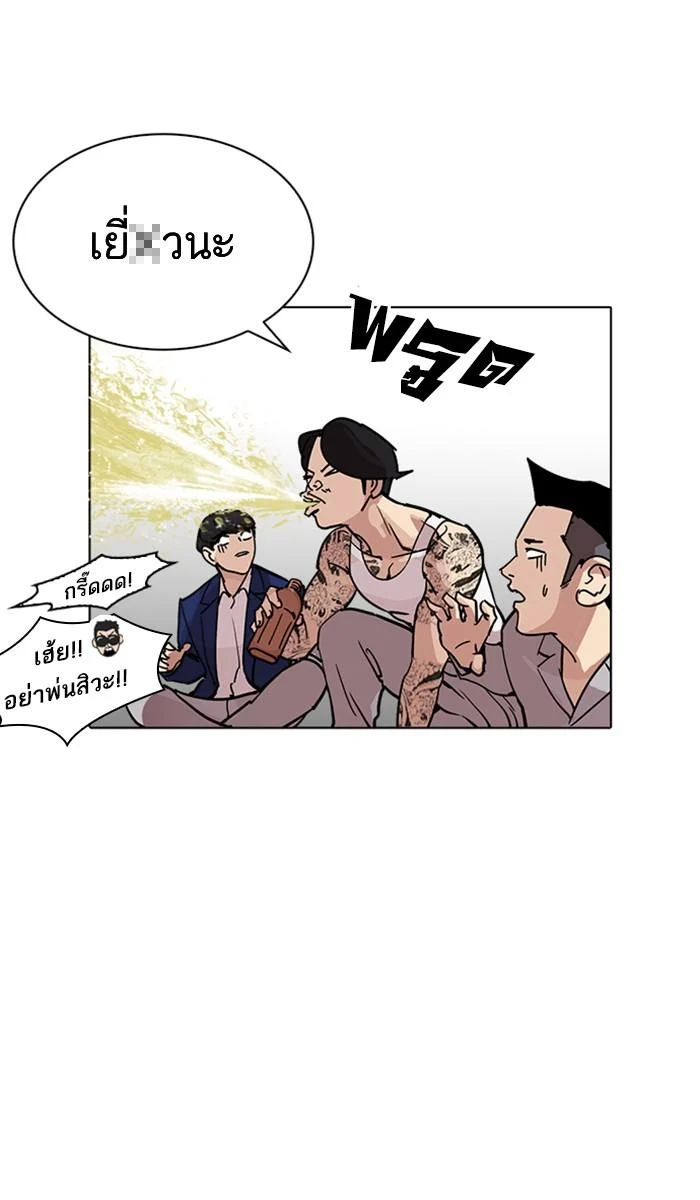 Lookism ตอนที่ 219 page 66