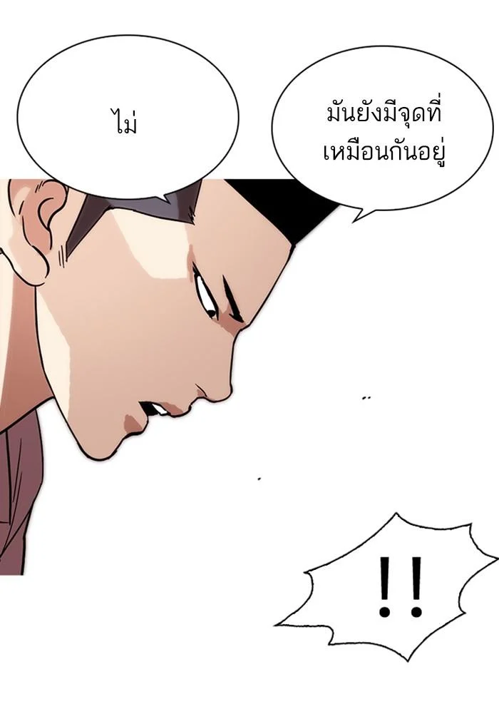 Lookism ตอนที่ 219 page 70
