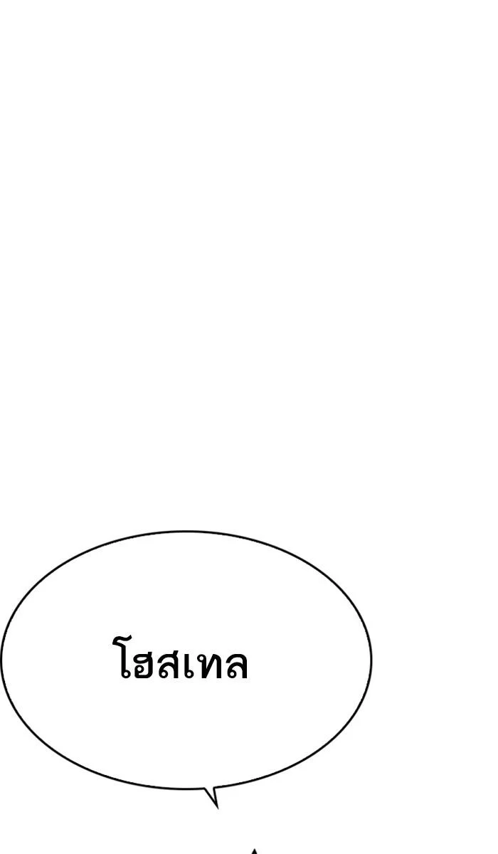 Lookism ตอนที่ 219 page 74