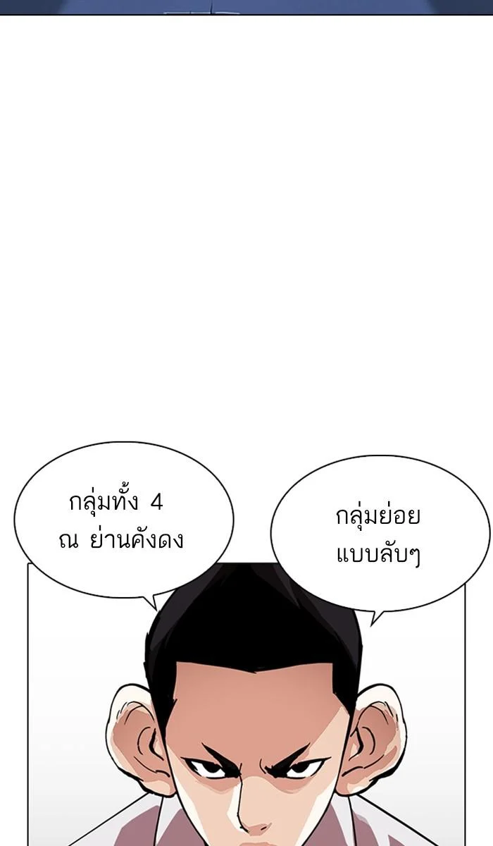 Lookism ตอนที่ 219 page 76