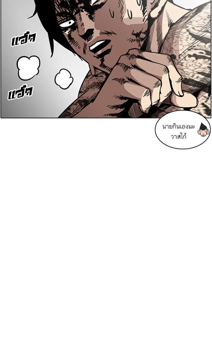 Lookism ตอนที่ 219 page 78