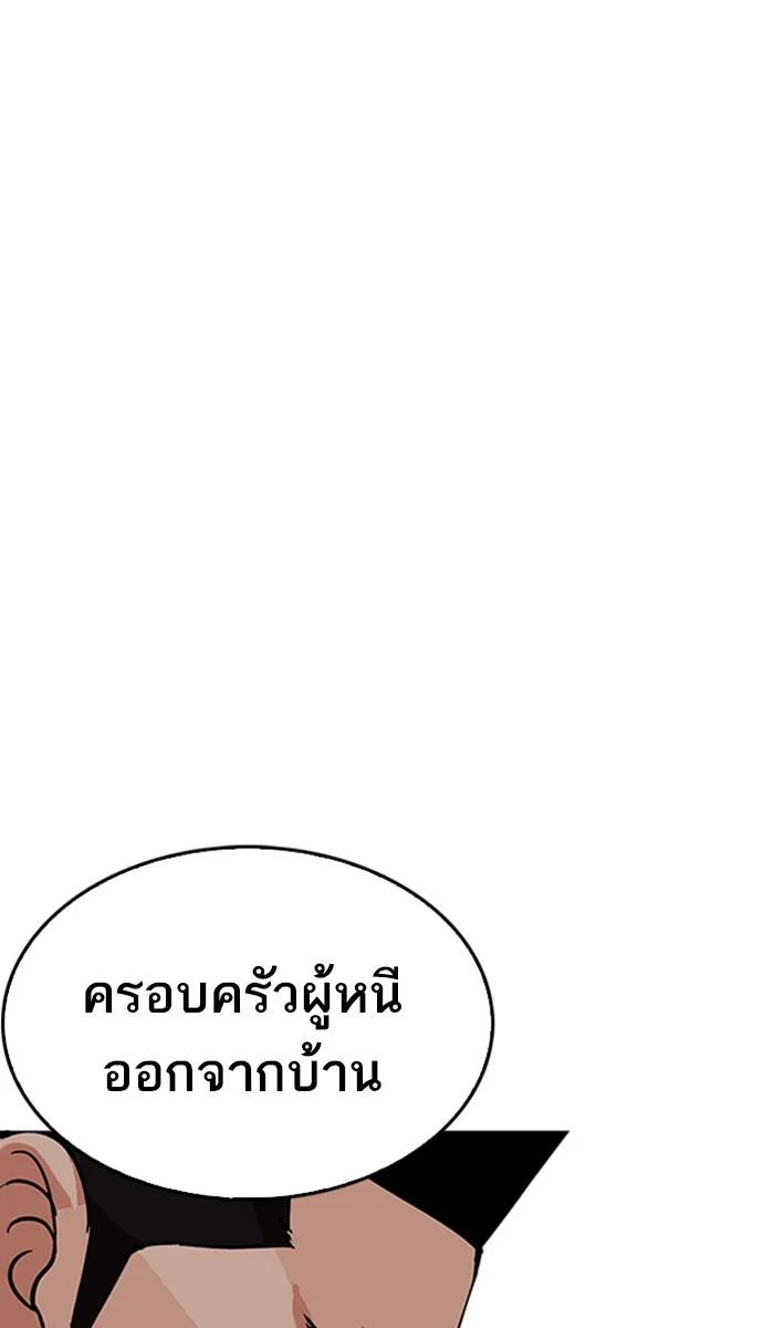 Lookism ตอนที่ 219 page 80