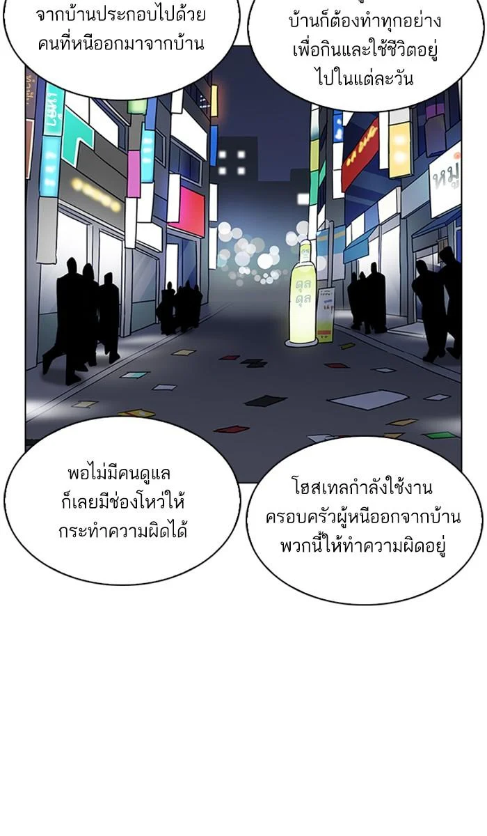 Lookism ตอนที่ 219 page 82