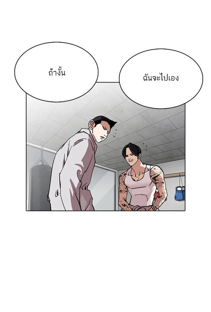 Lookism ตอนที่ 219 page 84