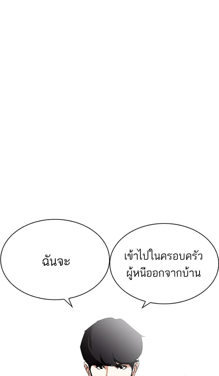 Lookism ตอนที่ 219 page 85