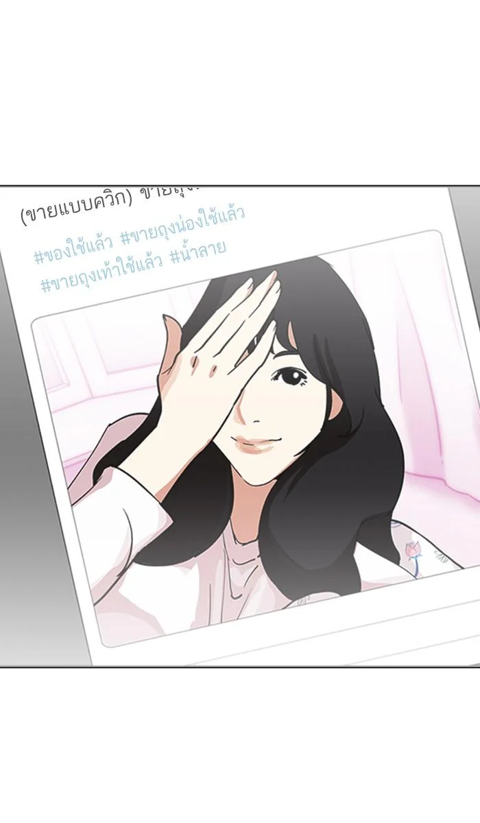 Lookism ตอนที่ 219 page 91