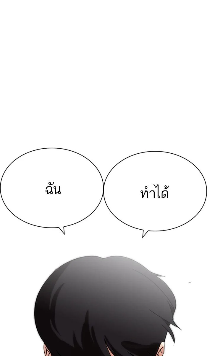 Lookism ตอนที่ 219 page 92