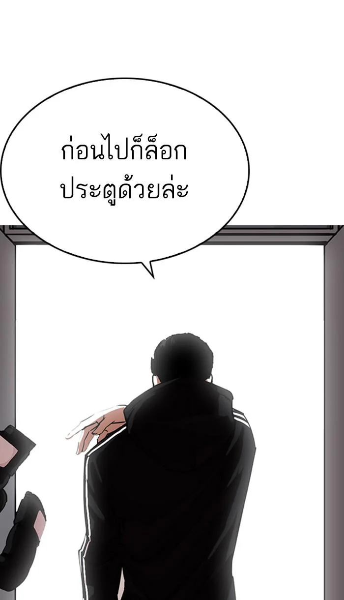 Lookism ตอนที่ 219 page 100