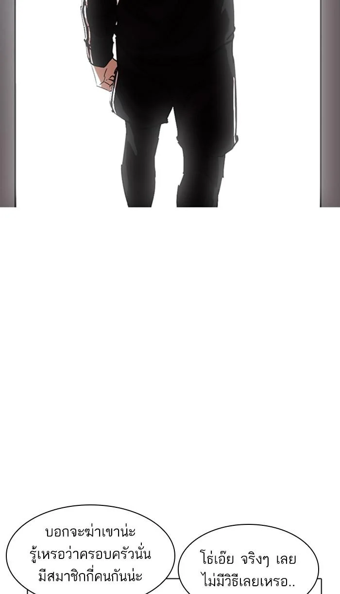 Lookism ตอนที่ 219 page 101