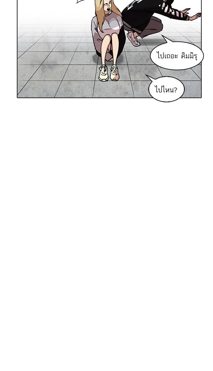 Lookism ตอนที่ 219 page 103