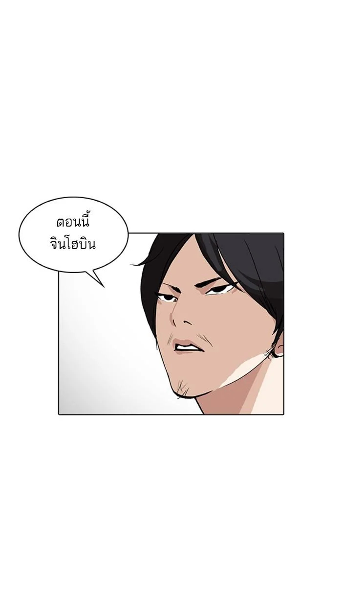 Lookism ตอนที่ 219 page 108