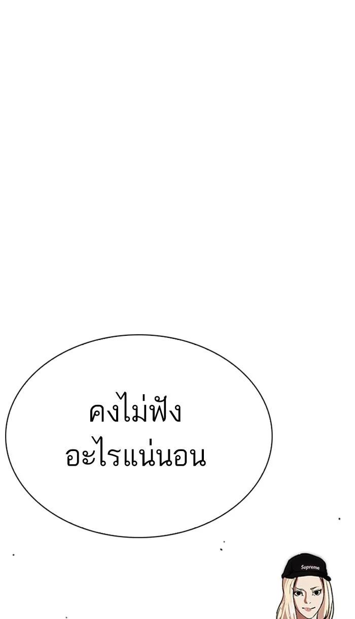 Lookism ตอนที่ 219 page 109