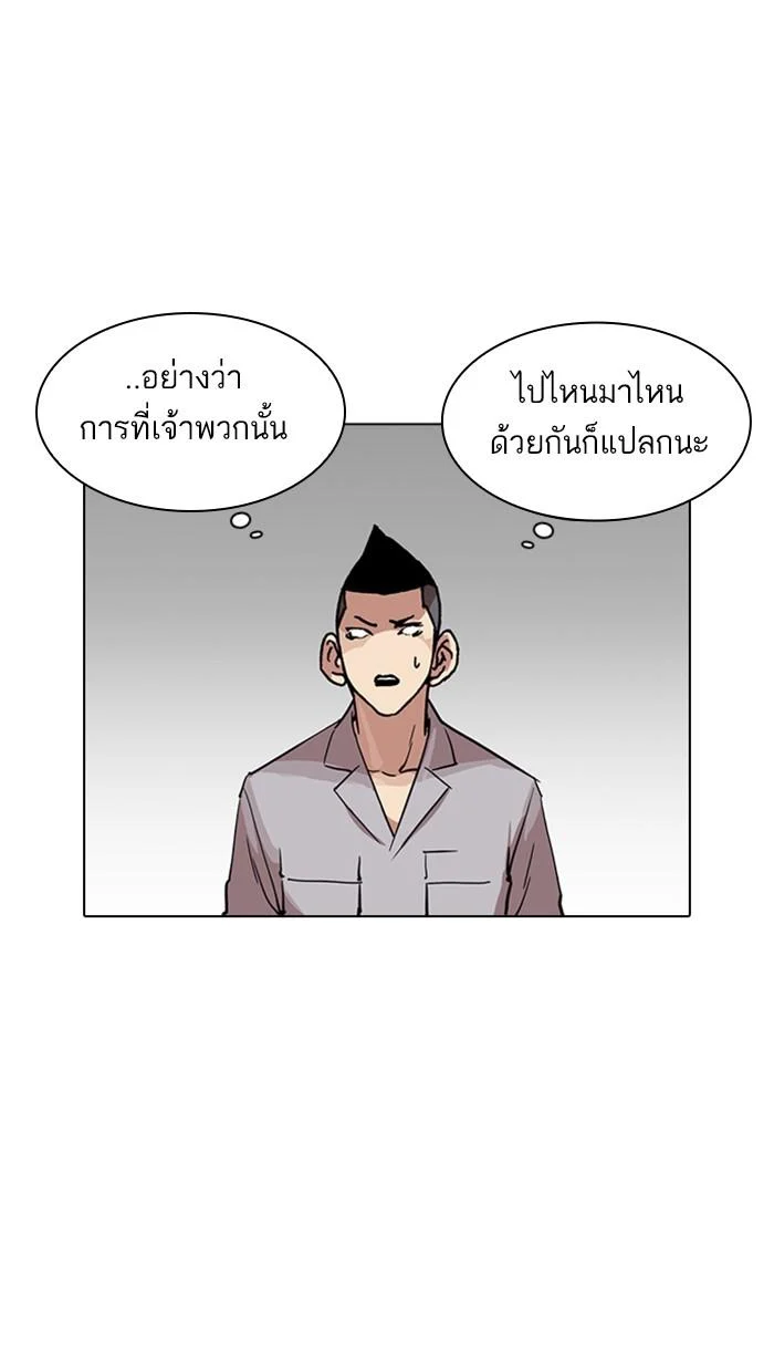 Lookism ตอนที่ 219 page 111