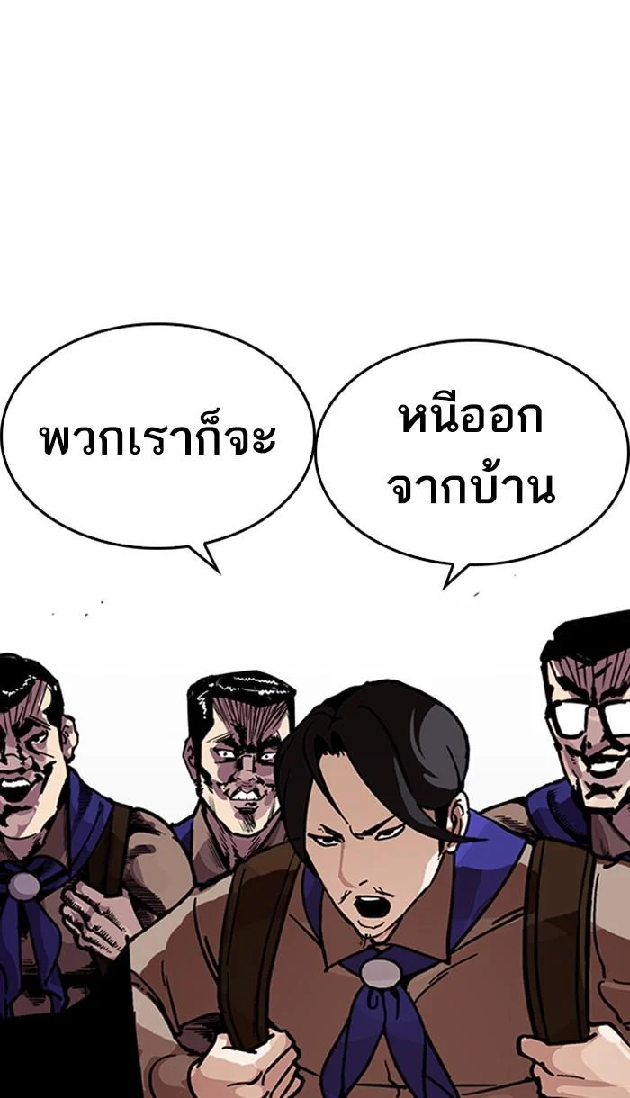 Lookism ตอนที่ 219 page 113