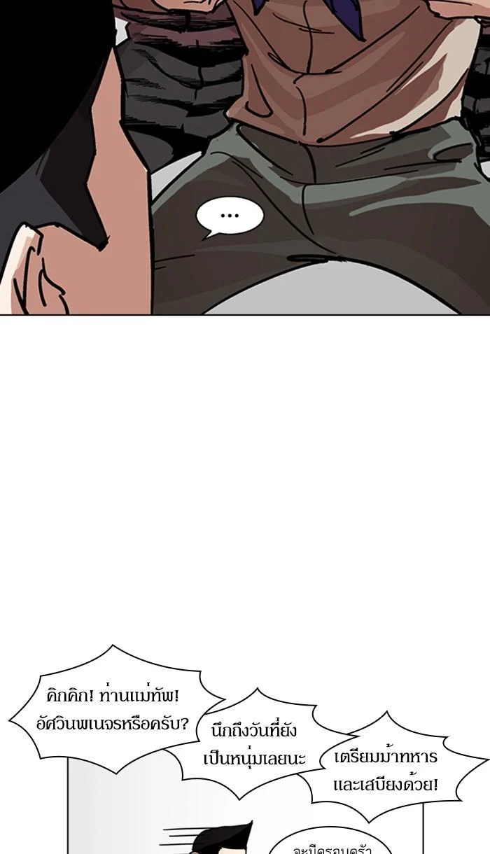 Lookism ตอนที่ 219 page 114