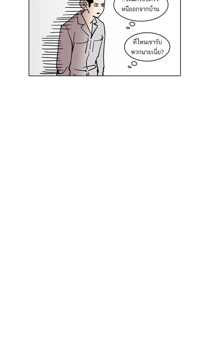 Lookism ตอนที่ 219 page 115