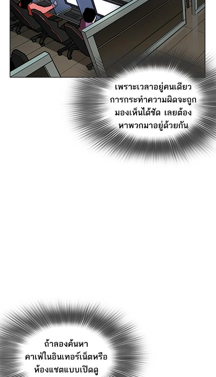 Lookism ตอนที่ 219 page 118