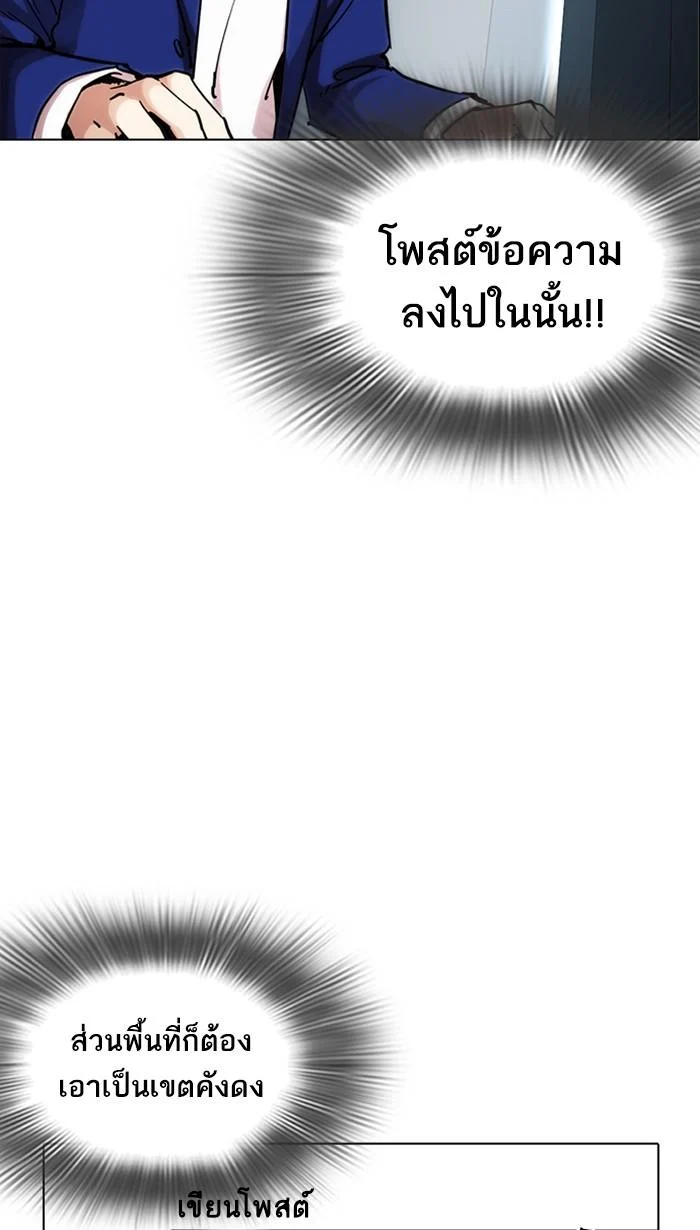 Lookism ตอนที่ 219 page 121