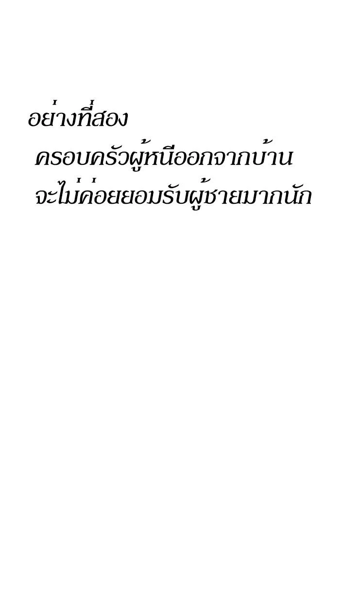 Lookism ตอนที่ 219 page 123