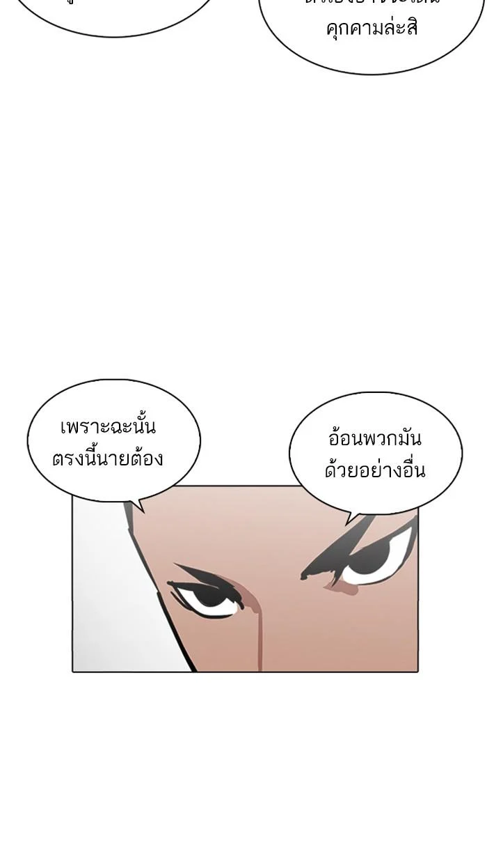 Lookism ตอนที่ 219 page 125