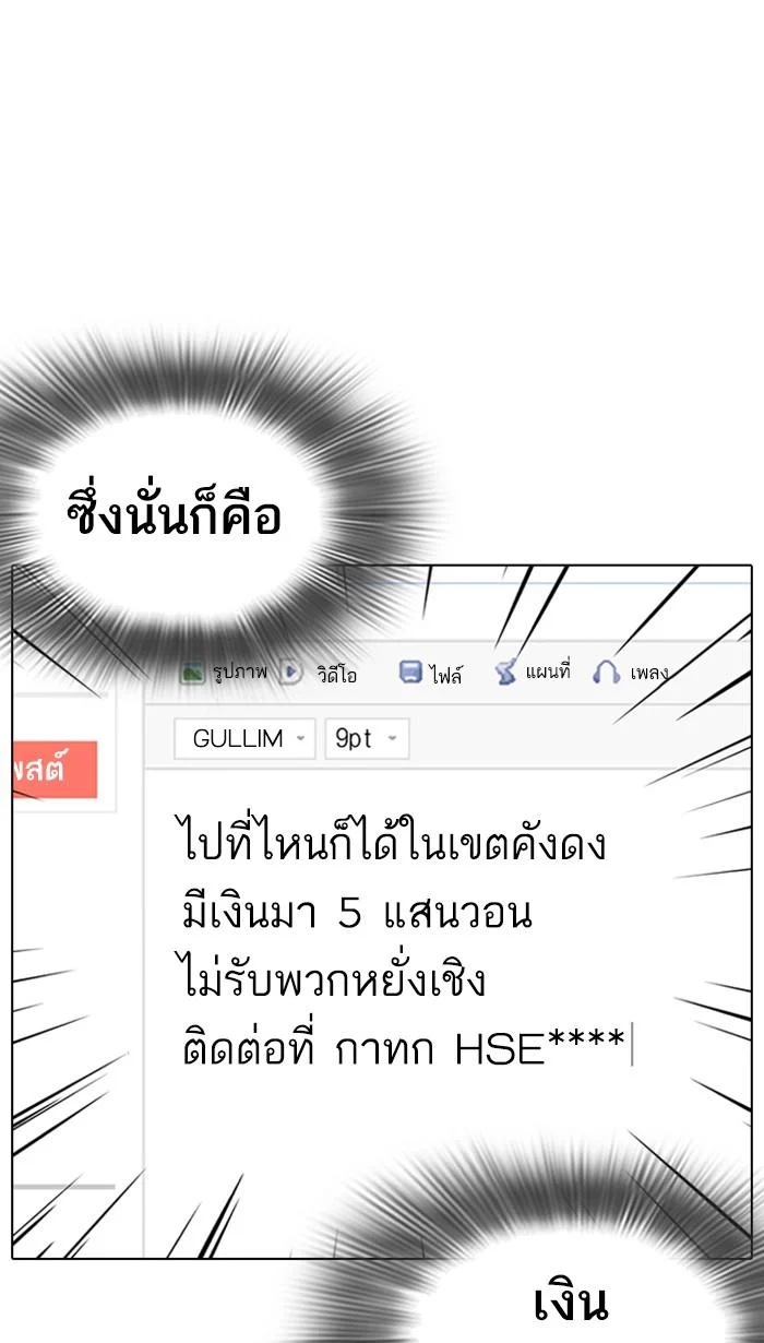 Lookism ตอนที่ 219 page 126