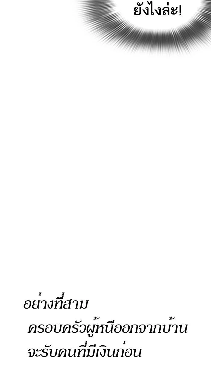 Lookism ตอนที่ 219 page 127