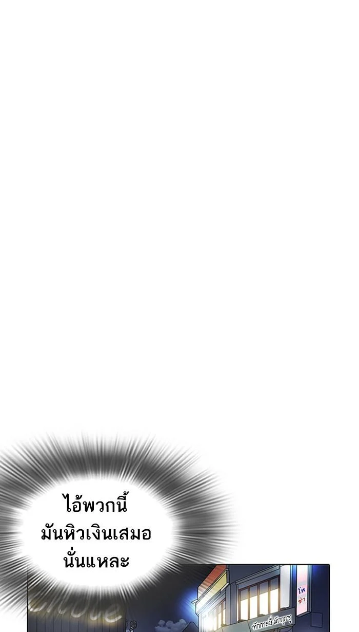 Lookism ตอนที่ 219 page 128