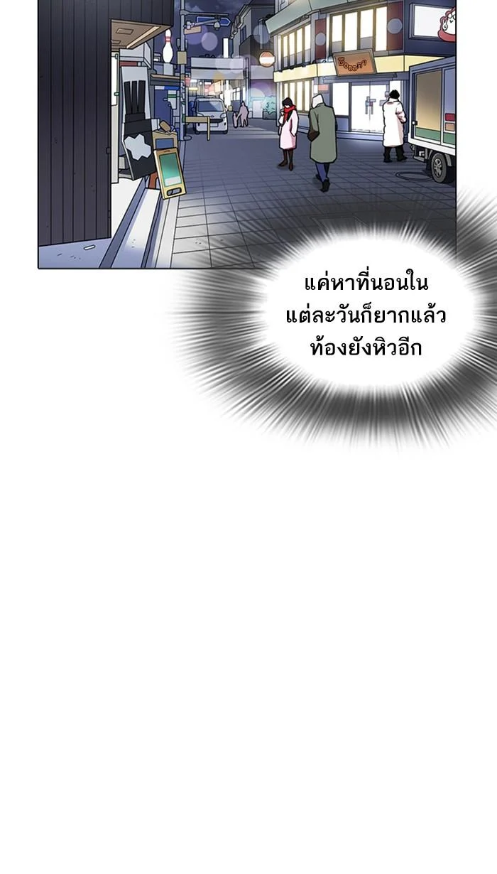 Lookism ตอนที่ 219 page 129