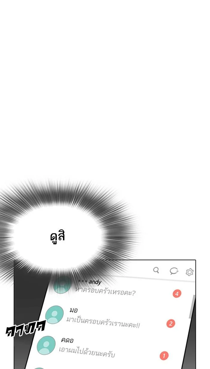 Lookism ตอนที่ 219 page 131