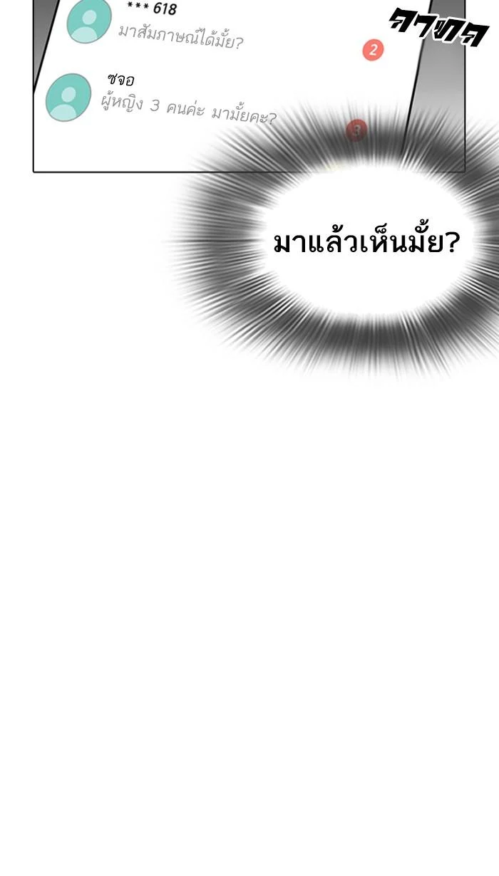 Lookism ตอนที่ 219 page 132