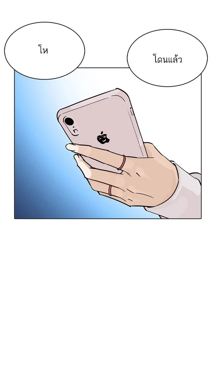 Lookism ตอนที่ 219 page 133