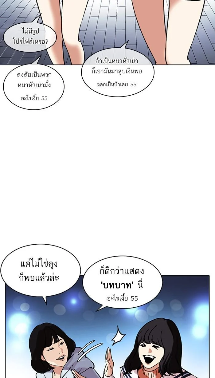 Lookism ตอนที่ 219 page 135