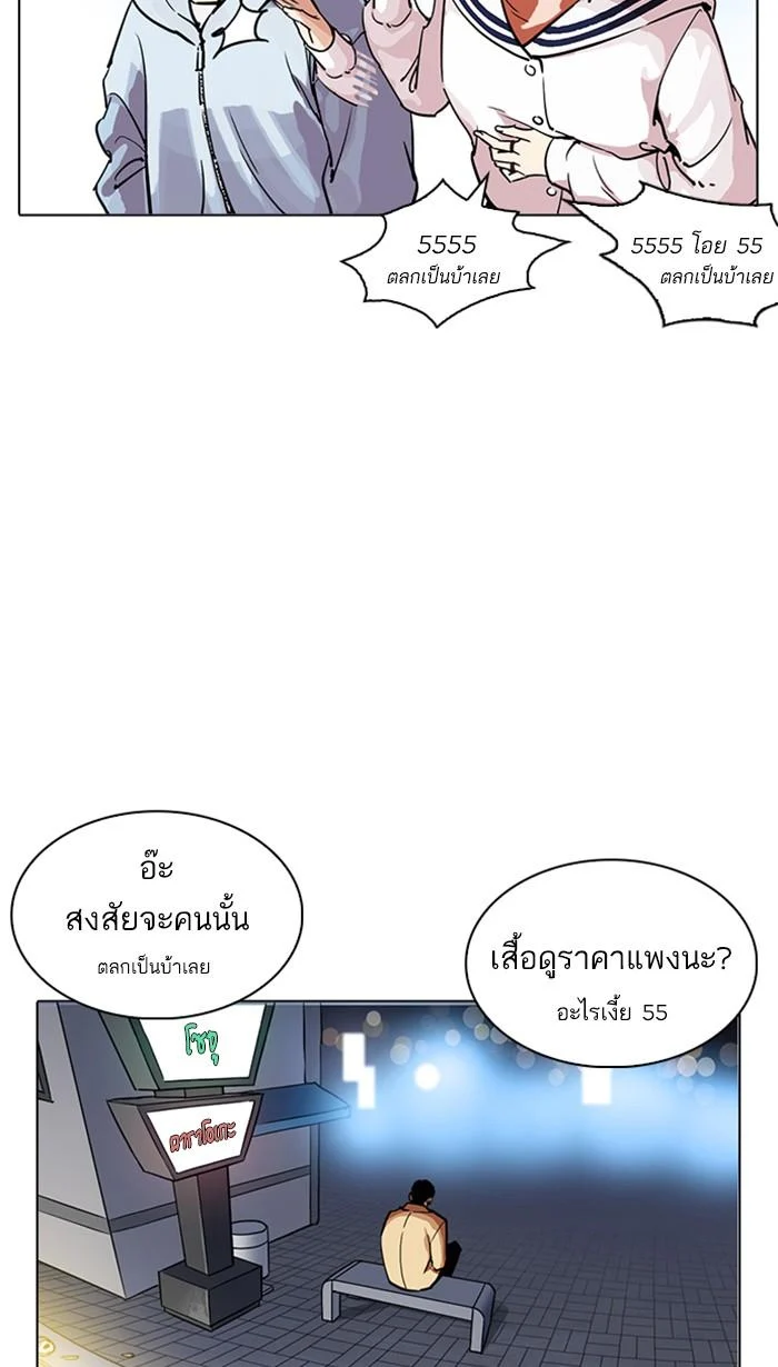 Lookism ตอนที่ 219 page 136