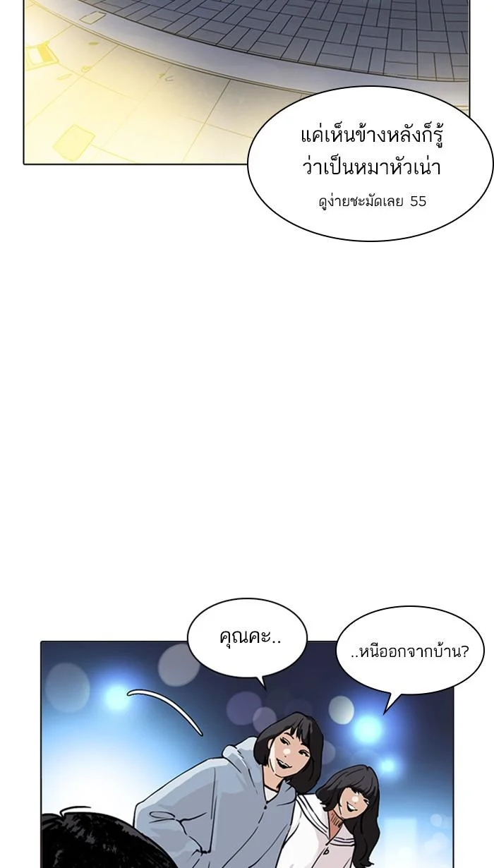 Lookism ตอนที่ 219 page 137