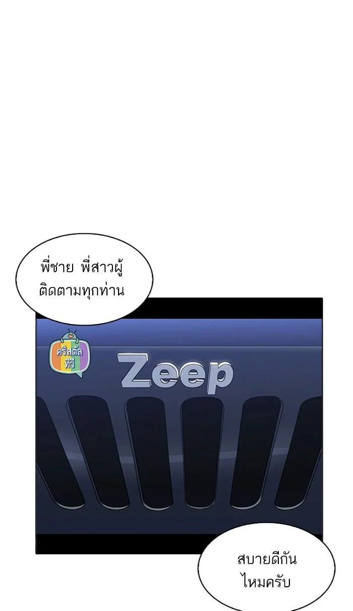 Lookism ตอนที่ 220 page 0