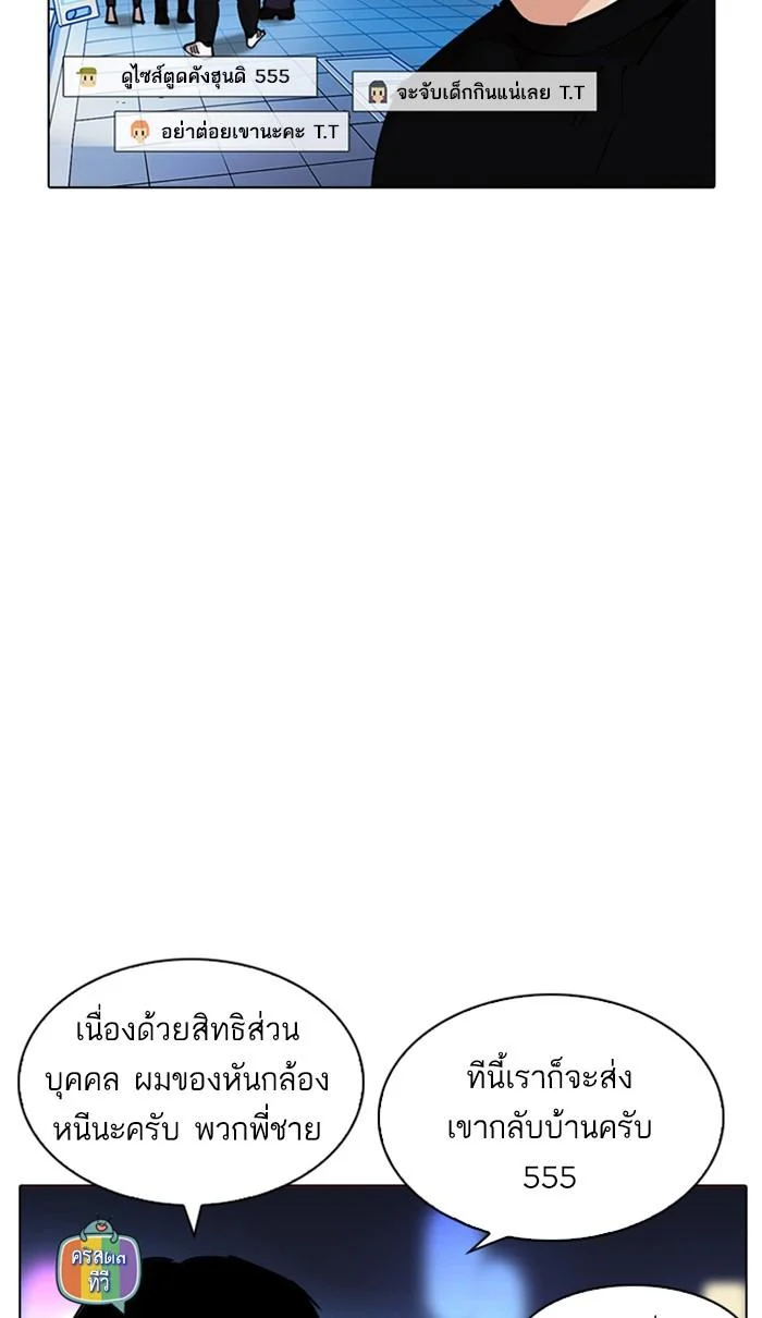 Lookism ตอนที่ 220 page 6