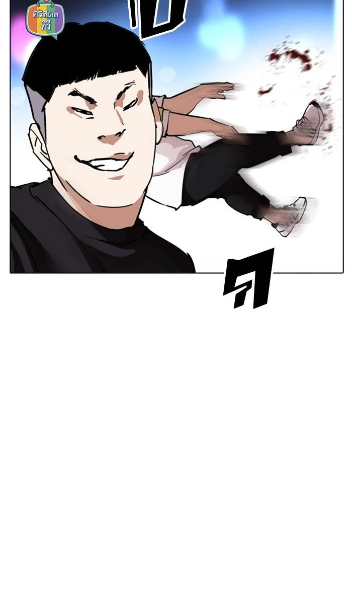 Lookism ตอนที่ 220 page 8