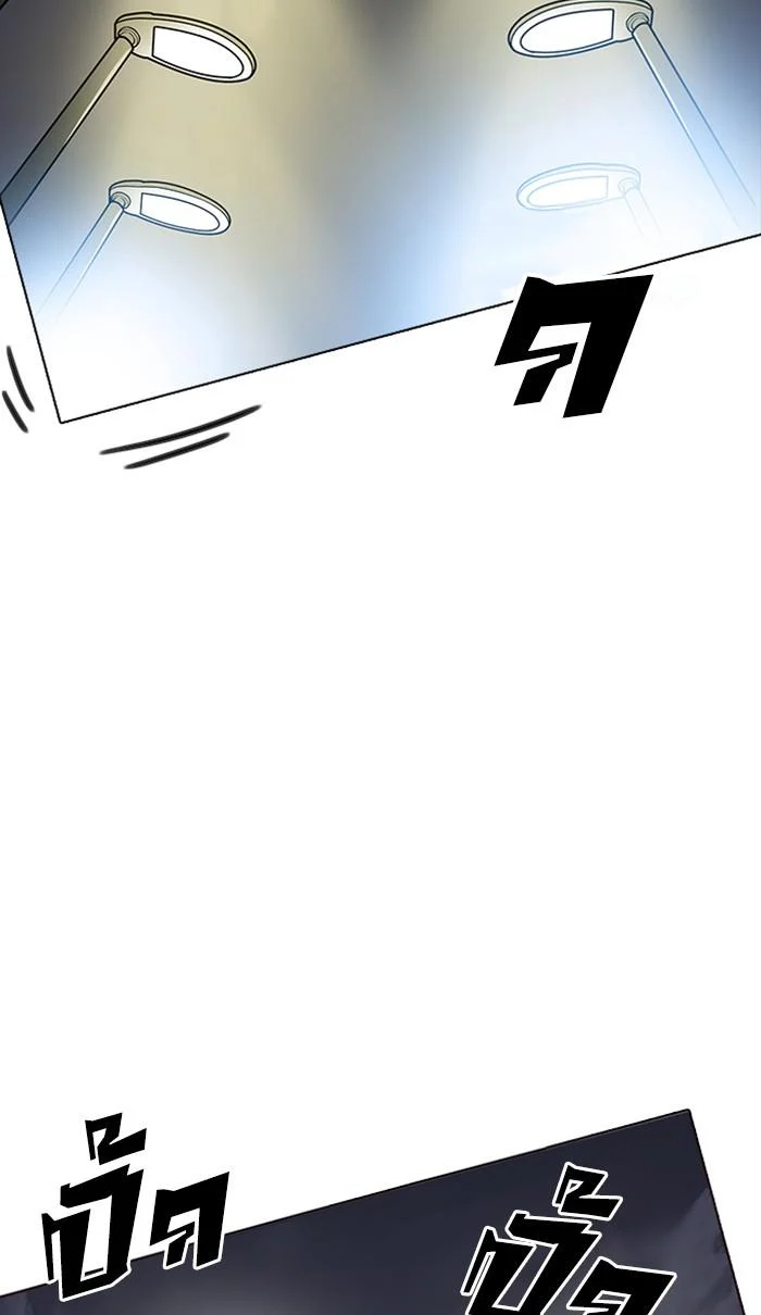 Lookism ตอนที่ 220 page 11