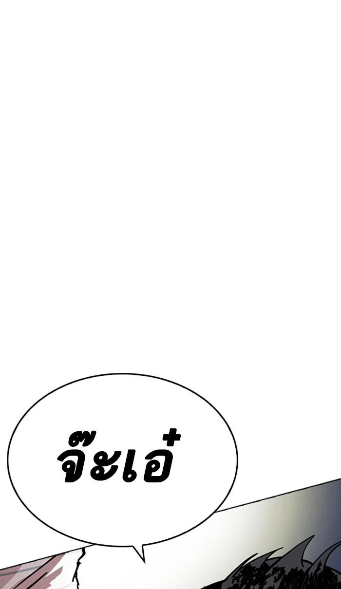 Lookism ตอนที่ 220 page 14