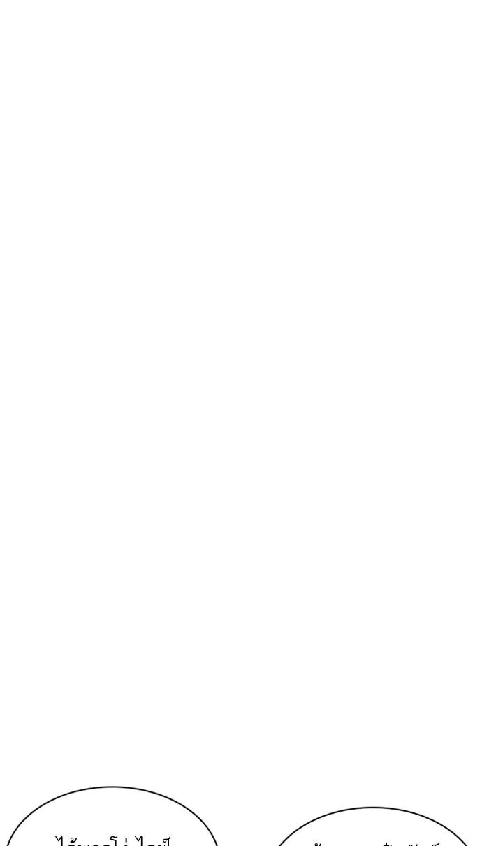 Lookism ตอนที่ 220 page 17