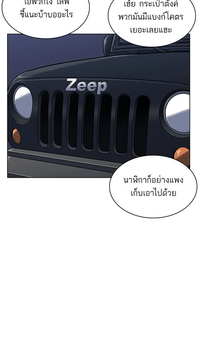 Lookism ตอนที่ 220 page 18