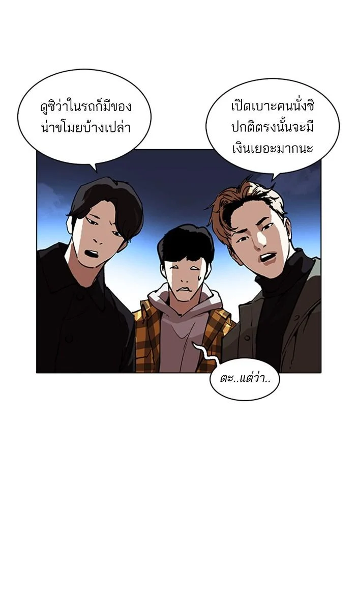 Lookism ตอนที่ 220 page 19