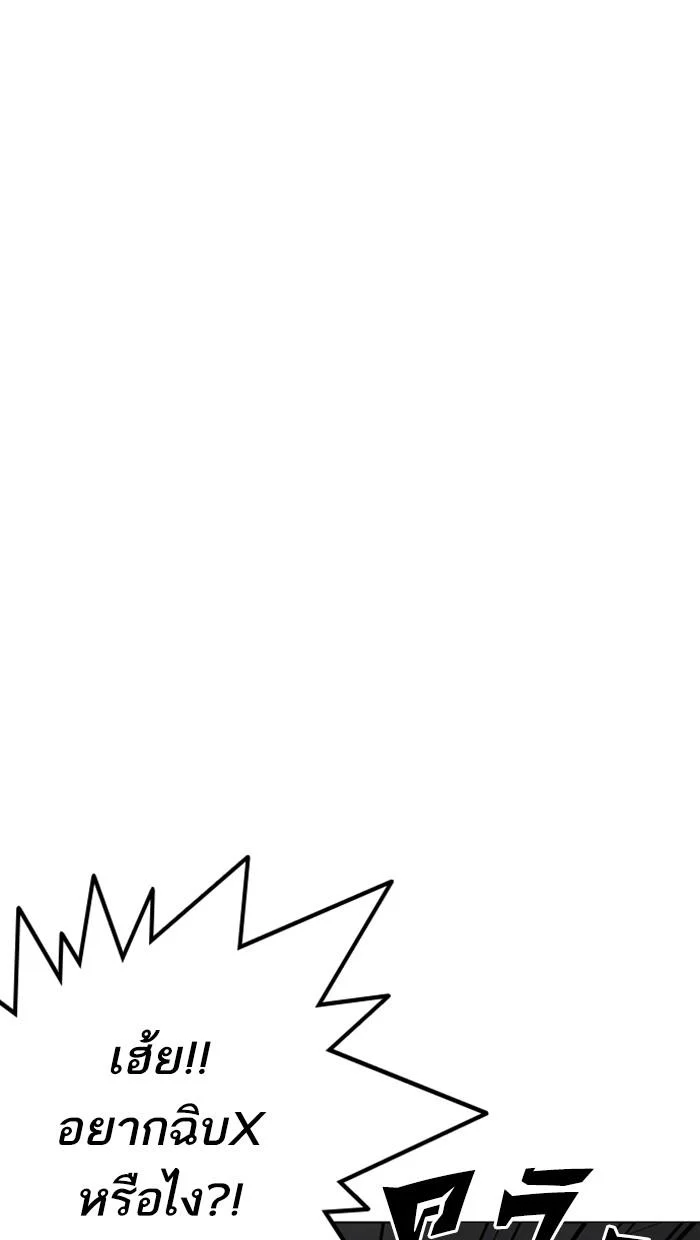 Lookism ตอนที่ 220 page 25