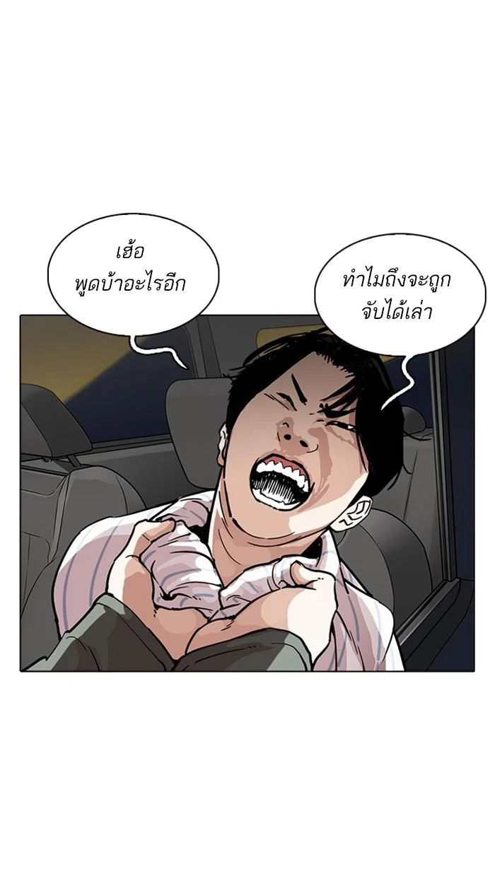 Lookism ตอนที่ 220 page 27
