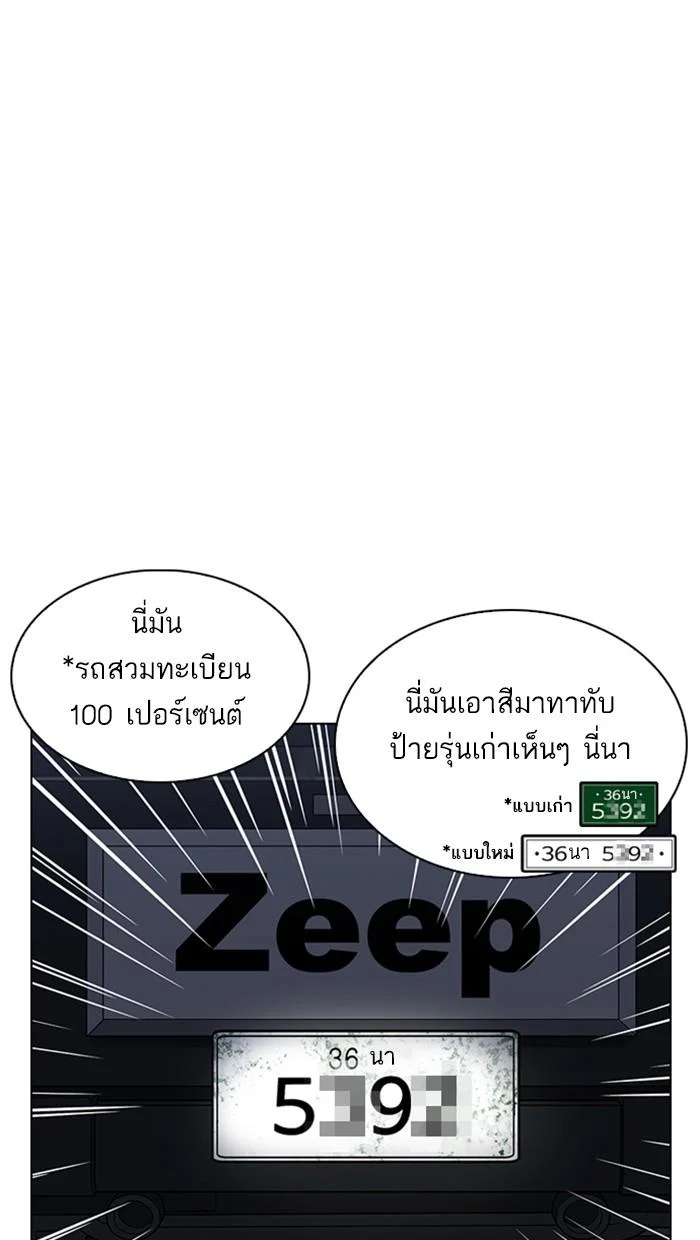 Lookism ตอนที่ 220 page 28